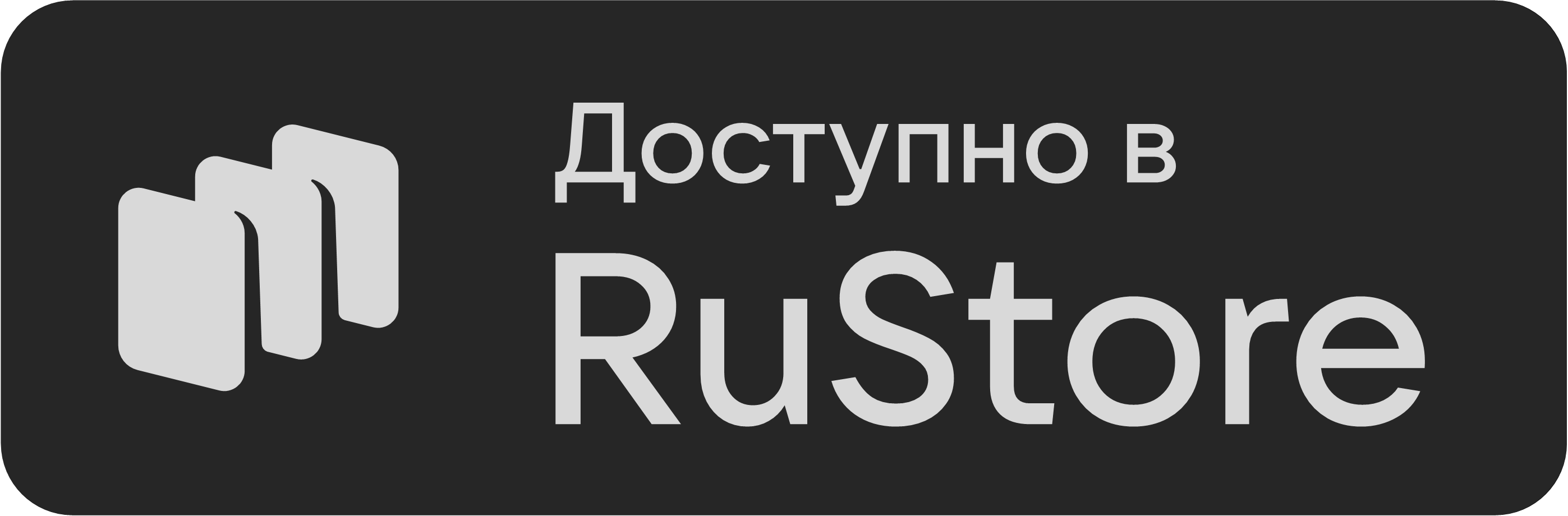 Скачать приложение Фитнес PRO Бодибилдинг c Ru store