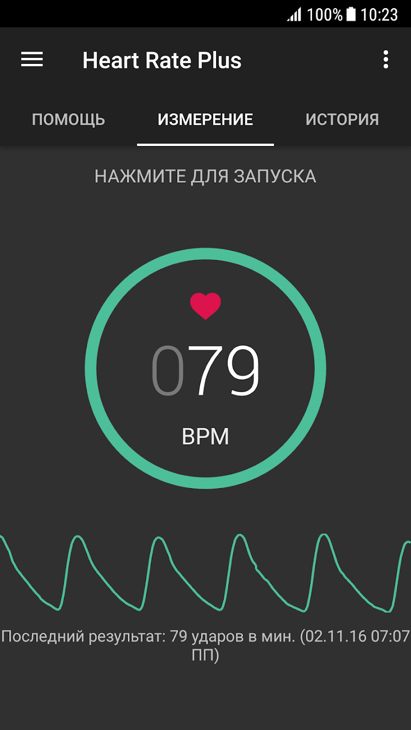 Heart Rate Plus: Pulse Monitor — обзор приложения, оценки и рекомендации по  скачиванию - Агрегатор приложений